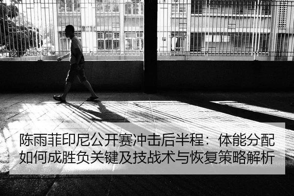 chen-yu-fei-yin-ni-gong-kai-sai-chong-ji-hou-ban-cheng-ti-neng-fen-pei-ru-he-cheng-sheng-fu-guan-jian-ji-ji-zhan-shu-yu-2-608.jpg